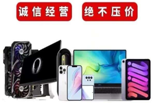 大同市灵丘回收手机