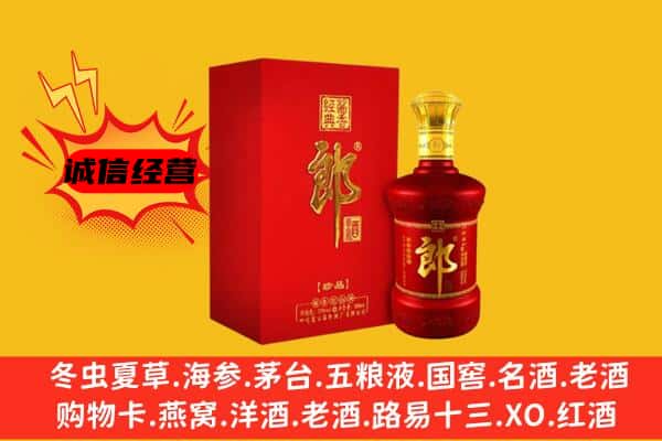 大同市灵丘上门回收老郎酒价格
