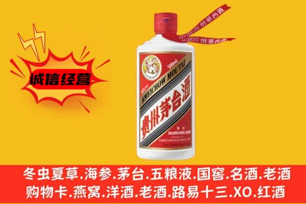 大同市灵丘上门回收茅台酒价格