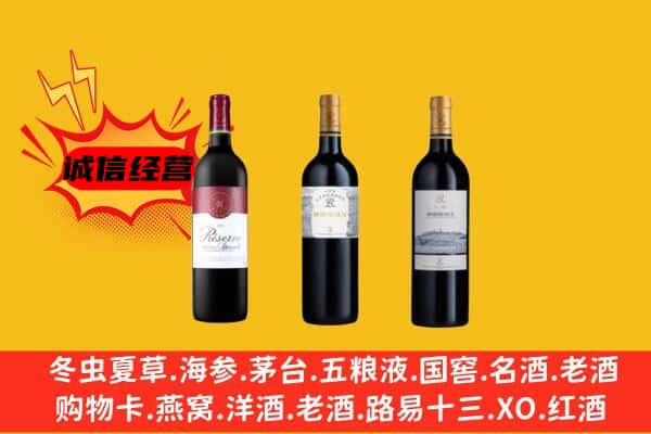 大同市灵丘上门回收拉菲价格