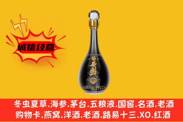 大同市灵丘上门回收西凤酒价格