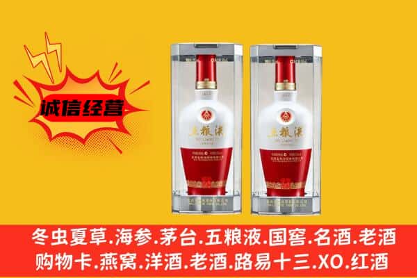 大同市灵丘上门回收五粮液1618价格