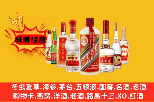 大同市灵丘回收老名酒