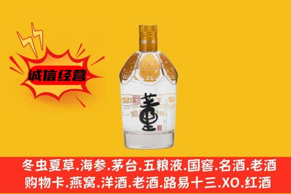 大同市灵丘上门回收老董酒价格