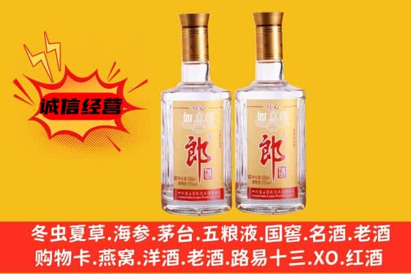大同市灵丘上门回收郎酒价格