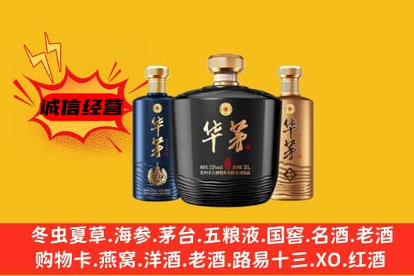 大同市灵丘上门回收华茅价格
