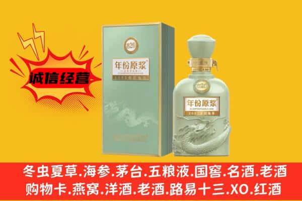 大同市灵丘上门回收古井贡酒价格