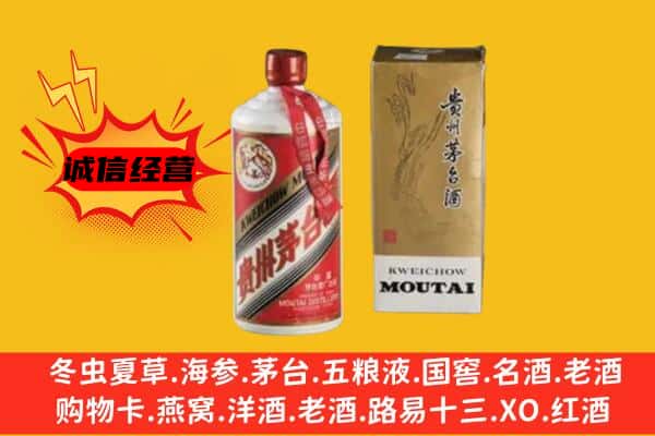大同市灵丘回收铁盖茅台酒