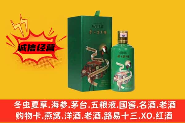 大同市灵丘回收出口茅台酒