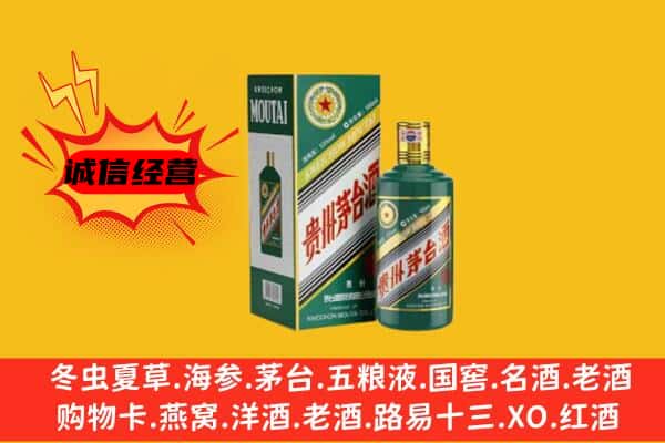大同市灵丘回收生肖茅台酒
