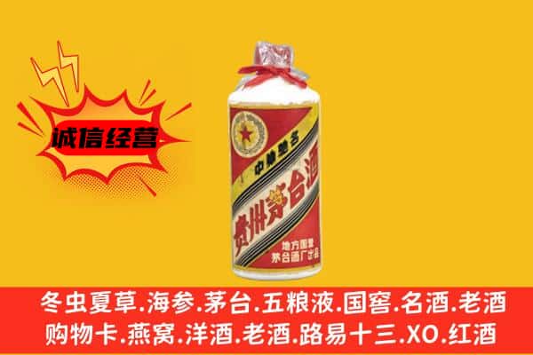 大同市灵丘回收五星茅台酒