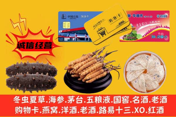 大同市灵丘回收礼品