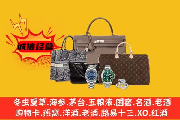 大同市灵丘回收奢侈品