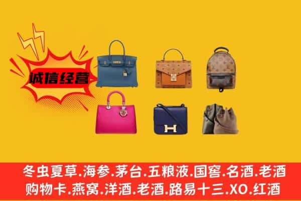 大同市灵丘回收名包