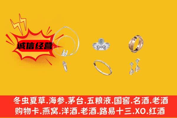 大同市灵丘回收首饰