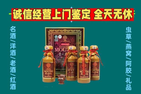 大同市灵丘回收茅台酒瓶
