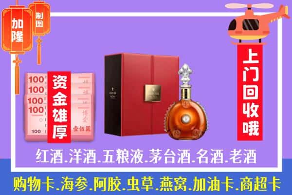 ​大同市灵丘回收路易十三是如何定价