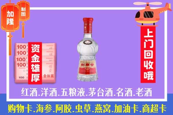 大同市灵丘回收剑南春怎么定价