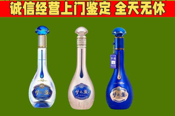 大同市灵丘回收哪些梦之蓝